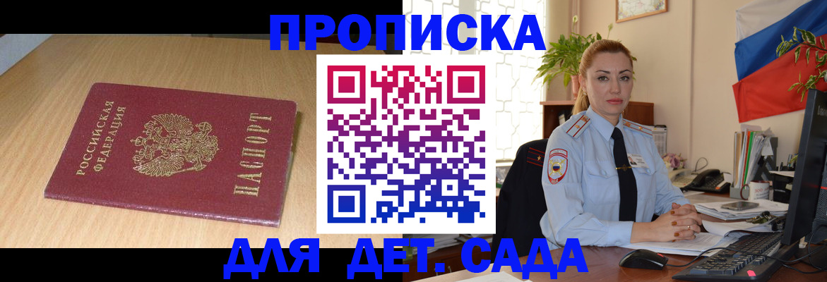 прописка 2025 в Ржеве