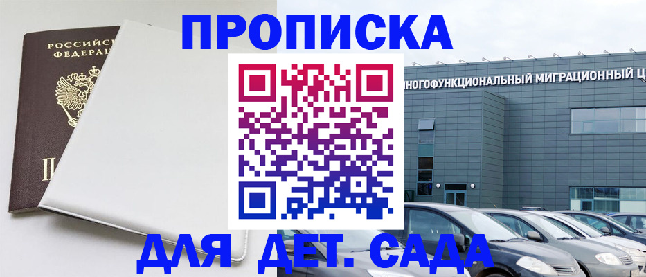 временная регистрация в квартире в Ржеве
